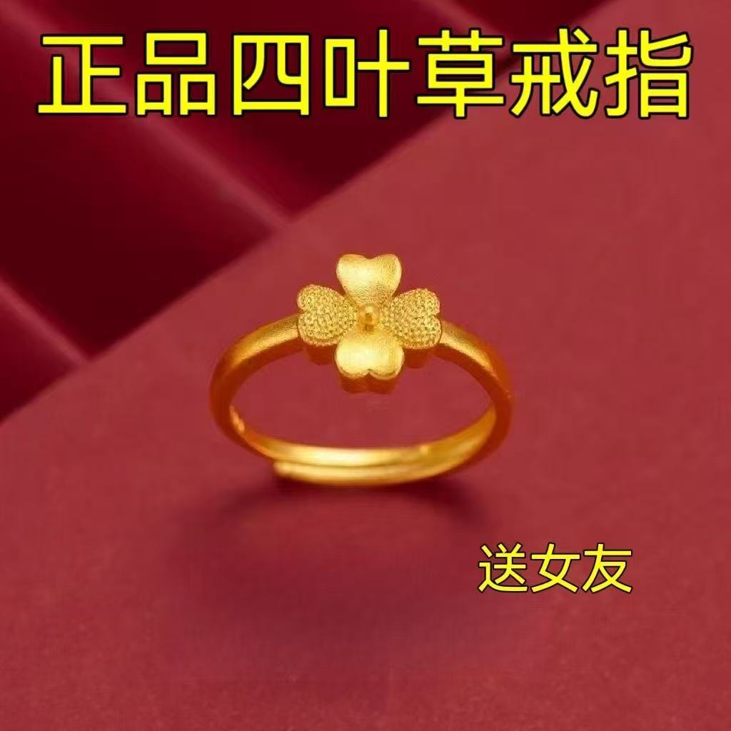 Lucky Clover Sand Gold Ring — Four-Petal Fortune Adjustable Ring