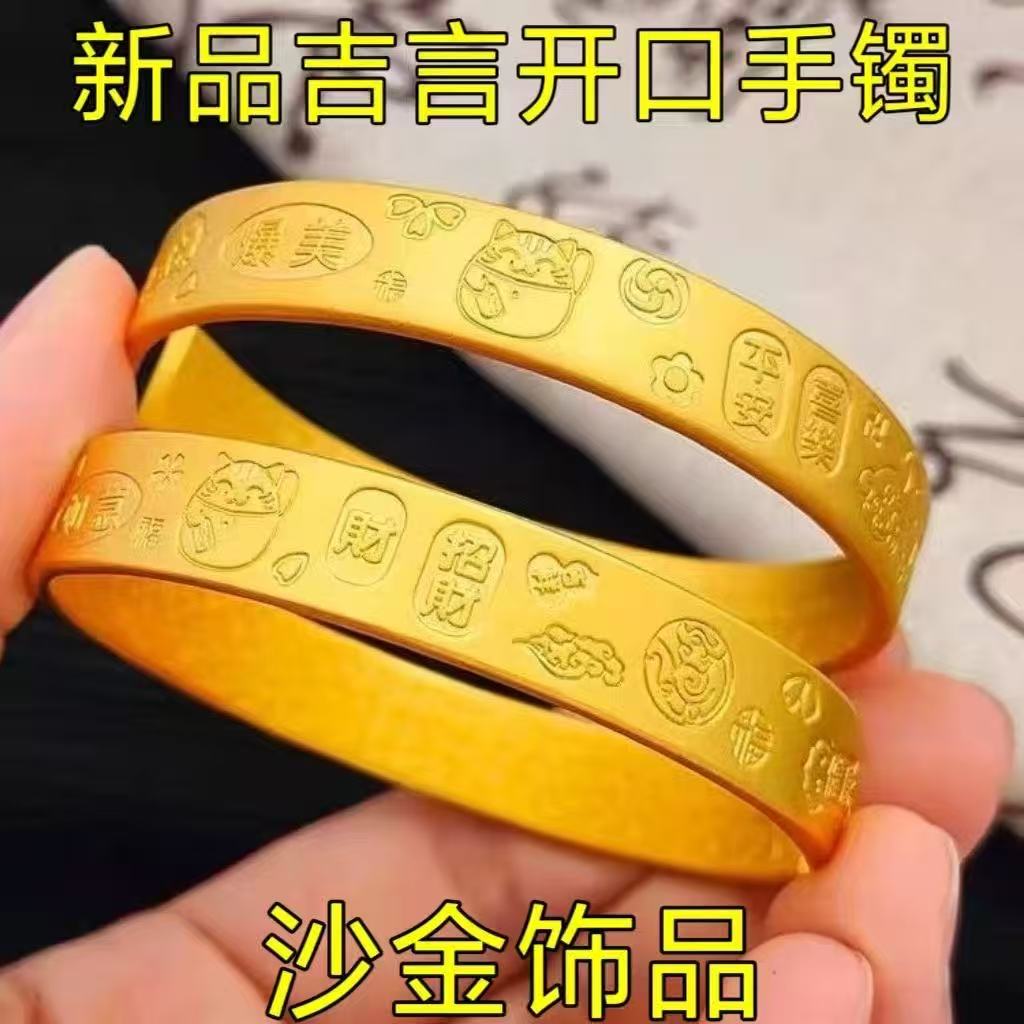 Blessing Words Open Bangle